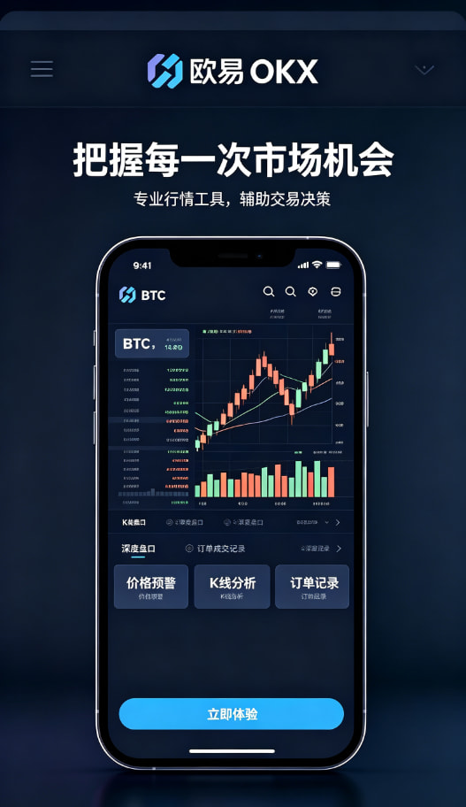 app欧交易所投资理财